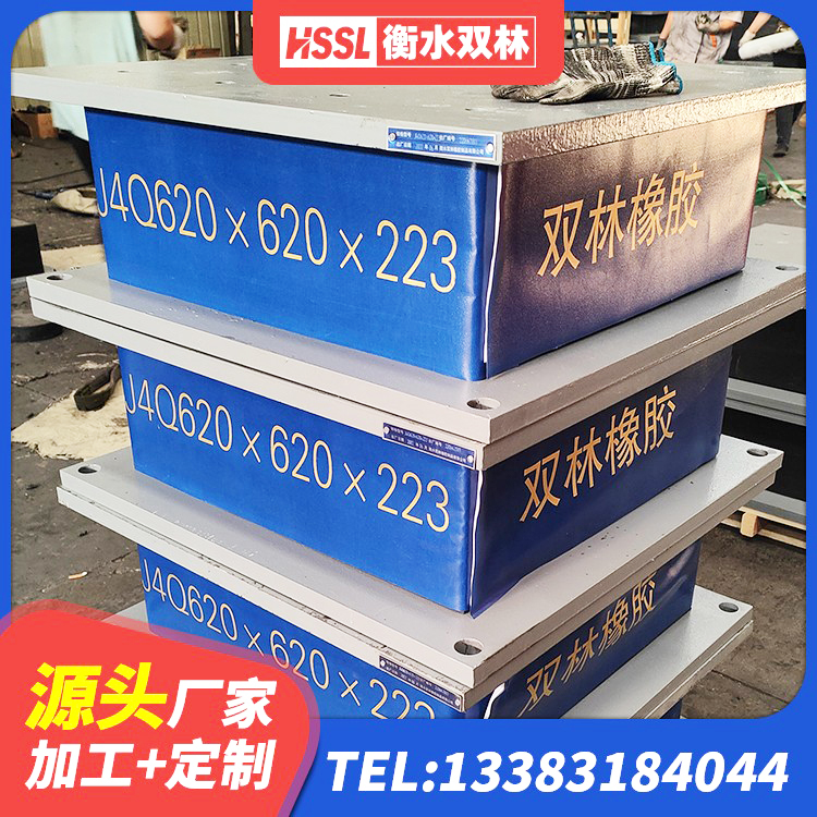 峨边县HDR1200高阻尼橡胶隔震支座生产厂家 峨边县HDR900高阻尼橡胶支座生产厂家 峨边县铅芯隔震支座Y4Q420*133G1.0源头工厂 峨边县LNR900隔震橡胶支座 - 第6张